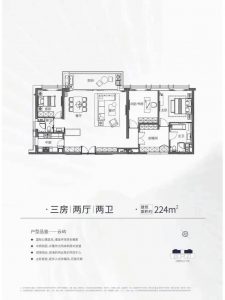 前海中集国际公寓户型图  第3张