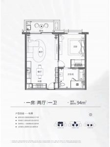 前海中集国际公寓户型图  第1张