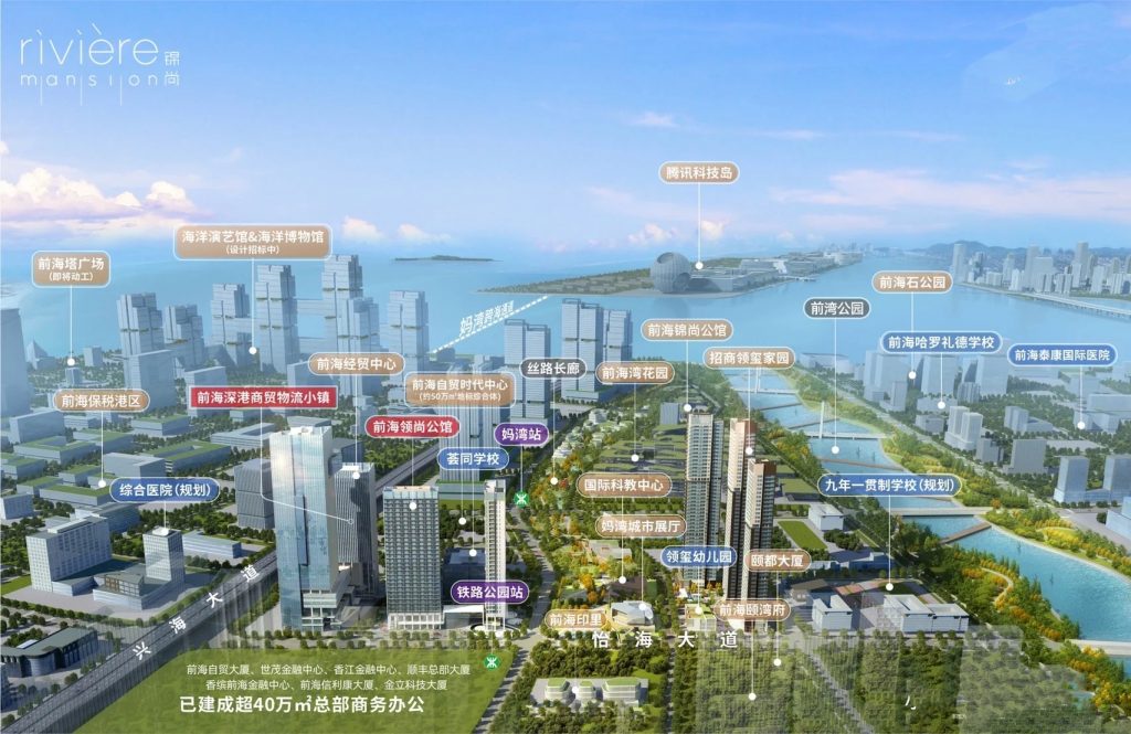 深圳前海中集国际中心公寓售楼处样板房预约参观 房产快讯 第18张