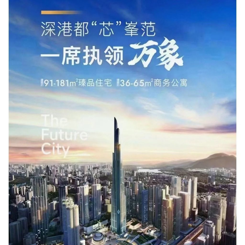 深圳华润未来城房价，户型，售楼处，交通介绍 楼盘介绍 第12张