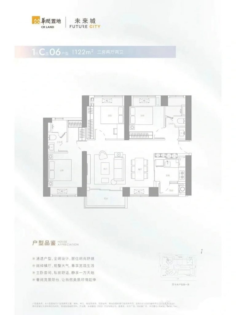 深圳房产：华润置地未来城新楼盘开放售楼处样板房 房产快讯 第6张