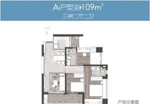 深圳一手房前海宸湾户型图  第1张