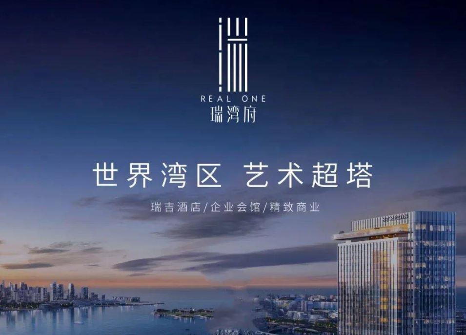 深圳新楼盘【华侨城瑞湾公馆】房价走势，楼盘优惠！ 房产快讯 第1张