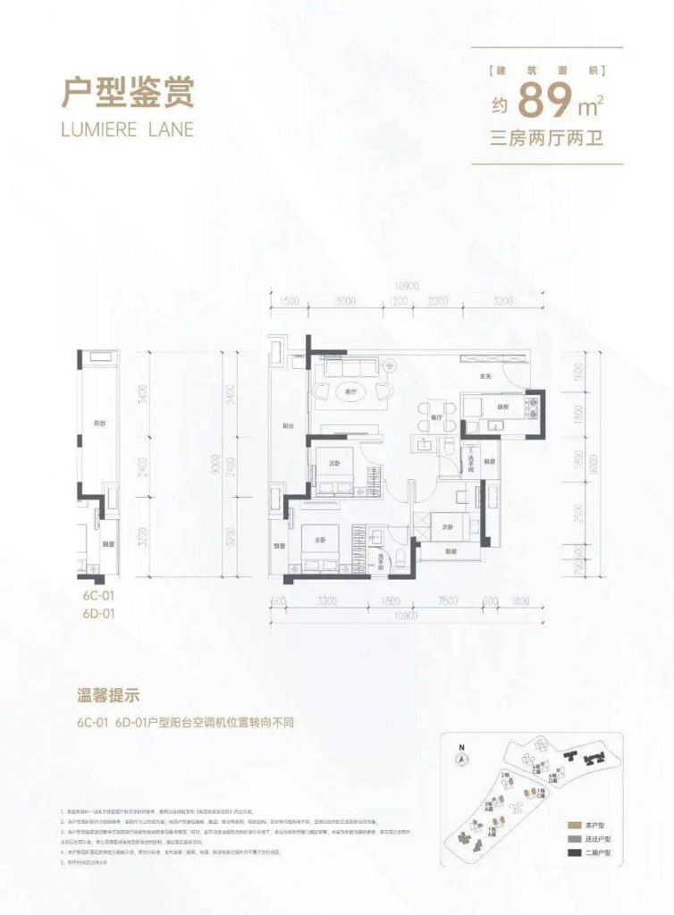 深圳新楼盘鹏瑞颐璟楼盘介绍｜龙华鹏瑞颐璟 房产快讯 第3张