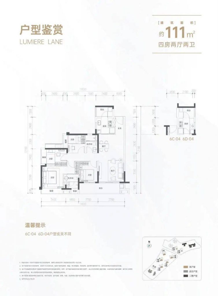 深圳新楼盘鹏瑞颐璟楼盘介绍｜龙华鹏瑞颐璟 房产快讯 第6张