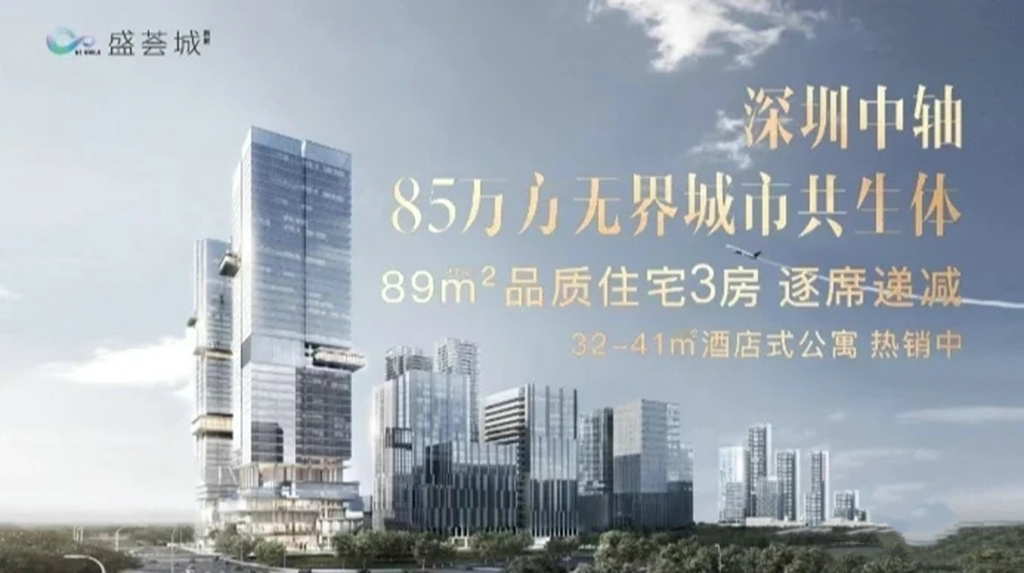 深圳龙华新楼盘盛荟城89平住宅首付仅需两成86万买三房 房产快讯 第8张