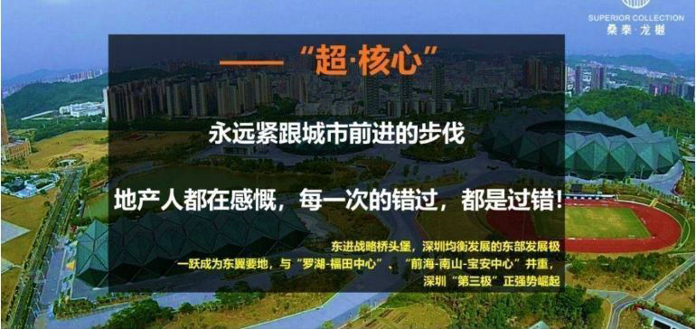 深圳一手楼盘桑泰龙樾小区户型图｜桑泰龙樾目前的均价 房产快讯 第11张